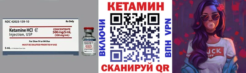 Купить где  Гаврилов-Ям  КЕТАМИН VHQ 