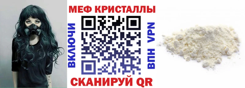 Купить где  Гаврилов-Ям  Мефедрон кристаллы 