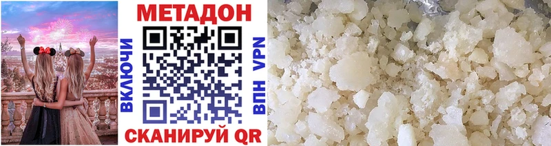 МЕТАДОН methadone  Купить закладки  Гаврилов-Ям 
