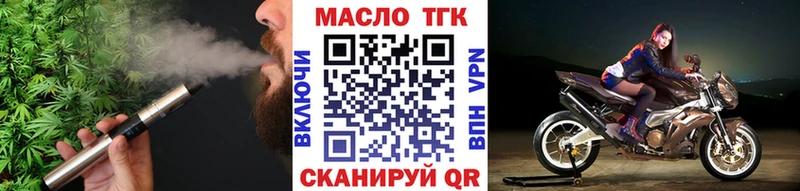 Дистиллят ТГК THC oil Гаврилов-Ям